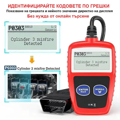 Снимка на Диагностика за Автомобил Кола четец на грешки кодове на ECU MS309 OBD